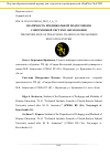 Научная статья на тему 'ЗНАЧИМОСТЬ ПРЕДШКОЛЬНОЙ ПОДГОТОВКИ В СОВРЕМЕННОЙ СИСТЕМЕ ОБРАЗОВАНИЯ'