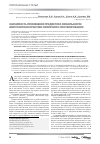 Научная статья на тему 'Значимость применения предиктора мобильности ампутантов в практике первичного протезирования'