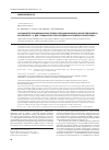 Научная статья на тему 'Значимость рекомбинантных белков западносибирских изолятов Borrelia burgdorferi S. L. для серодиагностики иксодового клещевого боррелиоза'