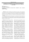 Научная статья на тему ' значимость таможенных льгот в кодексе Евразийского экономического союза и законодательстве Российской Федерации'
