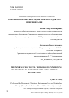 Научная статья на тему 'ЗНАЧИМОСТЬ ЦИФРОВЫХ ТЕХНОЛОГИЙ В СОВЕРШЕНСТВОВАНИИ ФИКСАЦИИ И ИЗЪЯТИИ СЛЕДОВ И ИХ ИДЕНТИФИКАЦИИ'