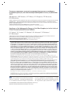 Научная статья на тему 'Значимость выявленных изменений содержания сфингомиелина в лимфоцитах пуповинной крови для деятельности центральной нервной системы у недоношенных детей'