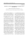 Научная статья на тему 'Значимые особенности в правовом положении полного товарищества'