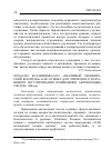 Научная статья на тему '«ЗНАЧИМЫЙ ЧЕЛОВЕЧЕСКИЙ КОНТРОЛЬ» КАК ОСНОВА ДЛЯ ЭТИЧЕСКОГО И ПРАВОВОГО РЕГУЛИРОВАНИЯ ПРИМЕНЕНИЯ АВТОНОМНЫХ СИСТЕМ'