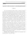 Научная статья на тему 'Знак и его свойства в процессах формирования понятий'