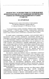 Научная статья на тему 'Знакомство с особенностями русской языковой личности как одна из составляющих формирования социокультурной компетенции иностранных студентов'