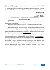 Научная статья на тему 'ЗНАКОМСТВО С ПОРТАЛОМ "ЭЛЕКТРОННОГО ПРАВИТЕЛЬСТВА'