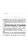 Научная статья на тему 'Знаковый аспект персонального имиджа в современном обществе'