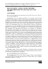 Научная статья на тему 'ЗНАЛ ЛИ АВТОР «СЛОВА О ПОЛКУ ИГОРЕВЕ» ЛЕТОПИСНЫЕ ПОВЕСТИ О ПОХОДЕ 1185 ГОДА? ЧАСТЬ 1'