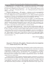 Научная статья на тему 'Znamenski А. The beauty of the primitive: Shamanism and Western imagination. N. Y. : Oxford University Press, 2007. 434 p'