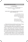 Научная статья на тему 'Знамя Мира: к проблеме истоков и смысла Знака Триединства'