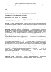 Научная статья на тему 'Знание порядков оказания медицинской помощи организаторами здравоохранения'