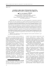 Научная статья на тему 'Знание в социально-сетевом пространстве: проблемы интеллектуальной собственности'