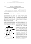 Научная статья на тему 'Золотая пропорция как инвариант структуры текста'