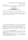 Научная статья на тему 'Золотистые водоросли Севера России: экологические условия обитания'