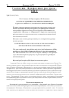 Научная статья на тему 'Золотое оруденение и россыпи Маломырского рудно-россыпного узла Приамурской провинции'