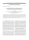 Научная статья на тему 'Золотоносный штокверк месторождения Наталка в ротационной структуре сдвигового дуплекса Тенькинского разлома Центральной Колымы'