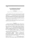 Научная статья на тему 'Золотоордынская историография: вклад и потенциал историкобиографической литературы'