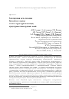 Научная статья на тему 'Золоторудная металлогения Енисейского кряжа: геолого-структурная позиция, структурные типы рудных полей'