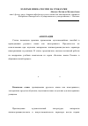 Научная статья на тему 'Золотые имена России на уроках РКИ'