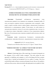 Научная статья на тему '"зомби-компании" как угроза экономической безопасности: зарубежные уроки для России'