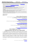 Научная статья на тему 'ЗОНА КОМФОРТА КАК ОСНОВА ГИПЕРАДАПТИВНОЙ СТРАТЕГИИ СМЫСЛООБРАЗОВАНИЯ'