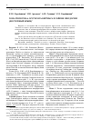 Научная статья на тему 'Зона Tirnovella occitanica берриаса в районе Феодосии (Восточный Крым)'