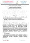 Научная статья на тему 'ЗОНАЛЬНОЕ СТРОЕНИЕ КРИСТАЛЛОВ В ПРИБЛИЖЕНИИ МНОГОЗОННОЙ (КЕЙНА) МОДЕЛИ'