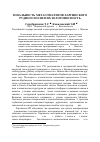 Научная статья на тему 'Зональность метасоматнтов Харгинского рудного поля и их золотоносность'