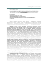 Научная статья на тему 'Зональные и биотопические особенности распределения иксодовых клещей на территории Национального парка «Нарочанский»'