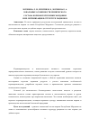 Научная статья на тему 'Зональные особенности химического состава кормов республики Мордовии и их оптимизация в структуре рационов'