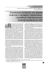 Научная статья на тему 'Зональный контроль как форма анализа и проверки оперативнослужебной деятельности органов внутренних дел'