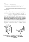 Научная статья на тему 'Зонная модель химической кинетики для ДВС с непосредственным впрыском топлива'