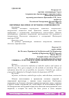 Научная статья на тему 'ЗОНТИЧНЫЕ ОБОЛОЧКИ. ОТ ИСТОКОВ К СОВРЕМЕННОСТИ'