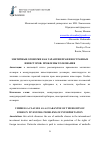 Научная статья на тему 'ЗОНТИЧНЫЕ ОГОВОРКИ КАК ГАРАНТИЯ ПРАВ ИНОСТРАННЫХ ИНВЕСТОРОВ: ПРОБЛЕМЫ ТОЛКОВАНИЯ'