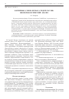 Научная статья на тему 'Зонтичные (Umbelliferae) средей России: биоморфологический анализ'