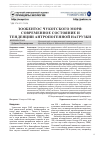 Научная статья на тему 'Зообентос Чукотского моря: современное состояние и тенденции антропогенной нагрузки'