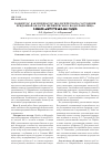 Научная статья на тему 'Зообентос как индикатор экологического состояния придонной области Шершнёвского водохранилища в июле-августе 2012-2013 годов'