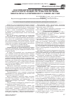 Научная статья на тему 'Зоогигиеническая оценка современной энергосберегающей системы обеспечения микроклимата птичников в условиях Якутии'