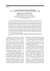 Научная статья на тему 'Зооморфная модель метафоризации в русской и казахской зоологической терминологии'