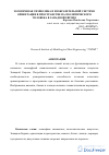 Научная статья на тему 'Зооморфная символика в изобразительной системе ориентации в пространстве палеолитического человека в Западной Европе'