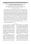 Научная статья на тему 'ЗООПЛАНКТОН МАЛЫХ ОЗЕР ВОСТОЧНОЙ ЧАСТИ ВОДОСБОРА ОЗЕРА ВОЖЕ (ВОЛОГОДСКАЯ ОБЛАСТЬ)'