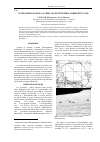 Научная статья на тему 'Зоопланктон озера асликуль (Республика Башкортостан)'