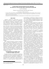 Научная статья на тему 'Зоопланктон Волжских водохранилищ в контексте проблемы биологических инвазий'