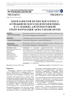 Научная статья на тему 'Зоопланктон Волжского плеса Куйбышевского водохранилища в условиях антропогенной трансформации акваландшафтов'