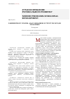 Научная статья на тему 'Зовнішній борг України: аналіз динамики и структури, методи управління'