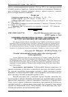 Научная статья на тему 'Зовнішньоекономічна безпека України після вступу до світової організації торгівлі'