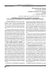 Научная статья на тему 'ЗОВНІШНЬОЕКОНОМІЧНА ДІЯЛЬНІСТЬ УКРАЇНИ: РЕГІОНАЛЬНІ ОСОБЛИВОСТІ, ТЕНДЕНЦІЇ ТА НАПРЯМИ РОЗВИТКУ'