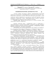 Научная статья на тему 'ЗОВНІШНЬОПОЛІТИЧНА ДІЯЛЬНІСТЬ ОУН В 1929-39рр.'