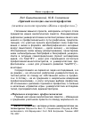 Научная статья на тему '«ЗРИМЫЙ КОЛЛЕДЖ» ВЫСОКОЙ ПРОФЕССИИ (ЗАМЕТКИ НА ПОЛЯХ ПРОЕКТА «ЖИЗНЬ В ПРОФЕССИИ»)'